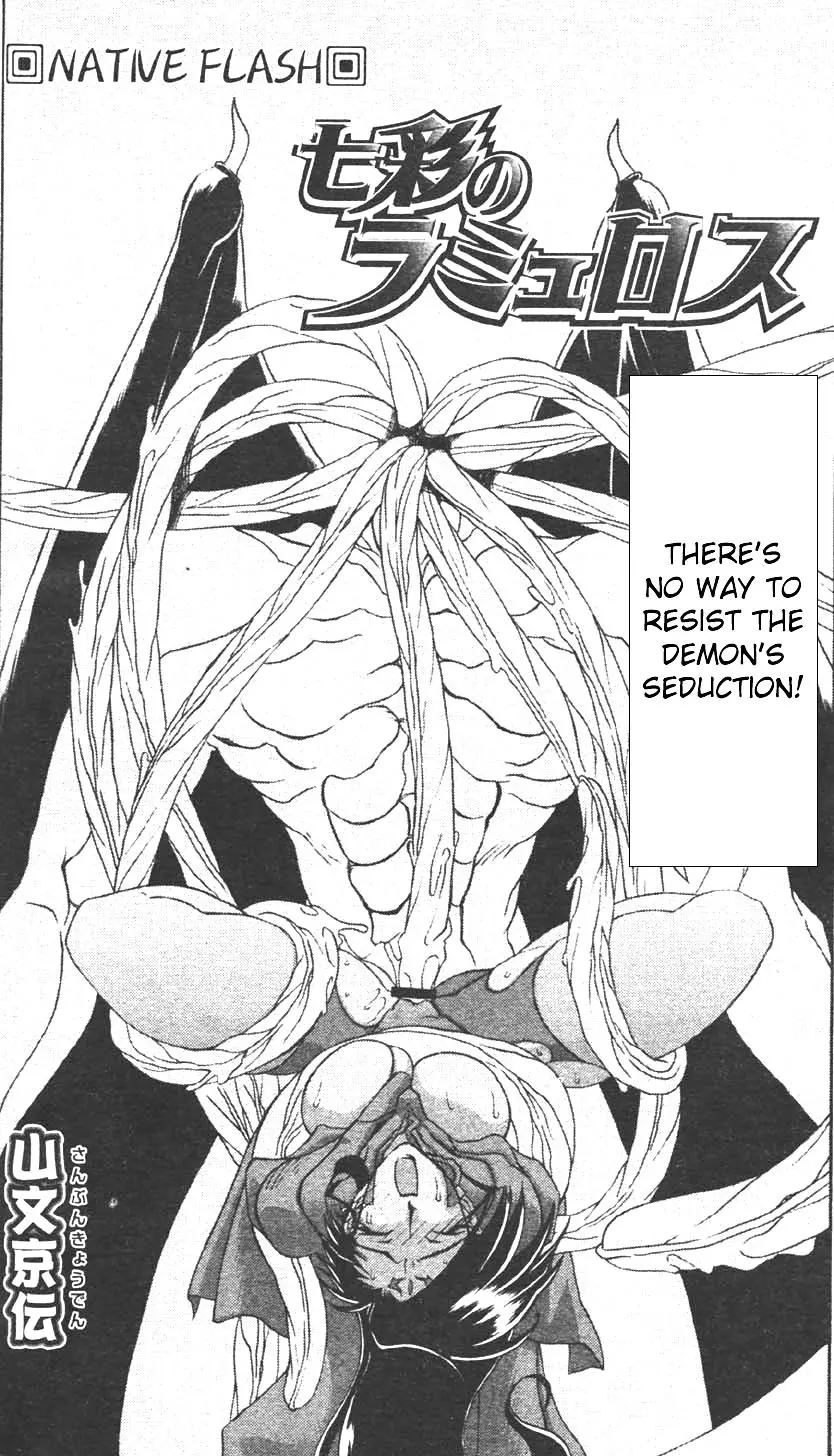 Nanasai No Lamuros Chapter 2000 Page 131